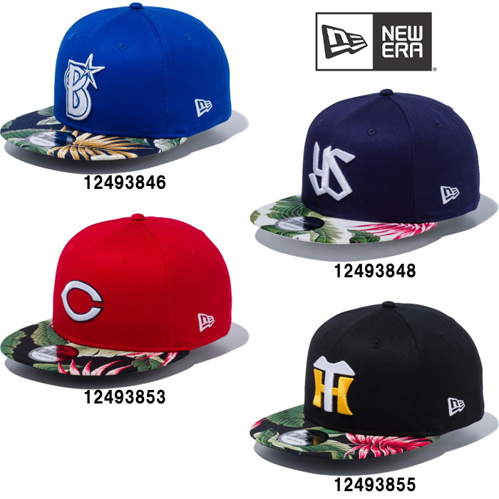 即日出荷 Newera ニューエラ キャップ アジャスター 9fifty Npb カスタム ボタニカルバイザー プロ野球 Erass 野球用品専門店 ベースマン全国に野球用品をお届けするインターネット通販
