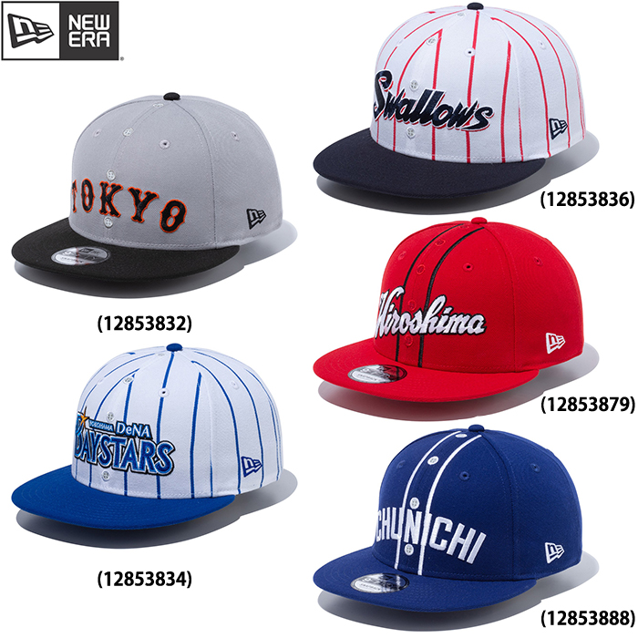 即日出荷 Newera ニューエラ ベースボールキャップ アジャスター 9fifty Npbfw21 ユニフォーム プロ野球 1258 Era21fw 2108 New 野球用品専門店 ベースマン全国に野球用品をお届けするインターネット通販