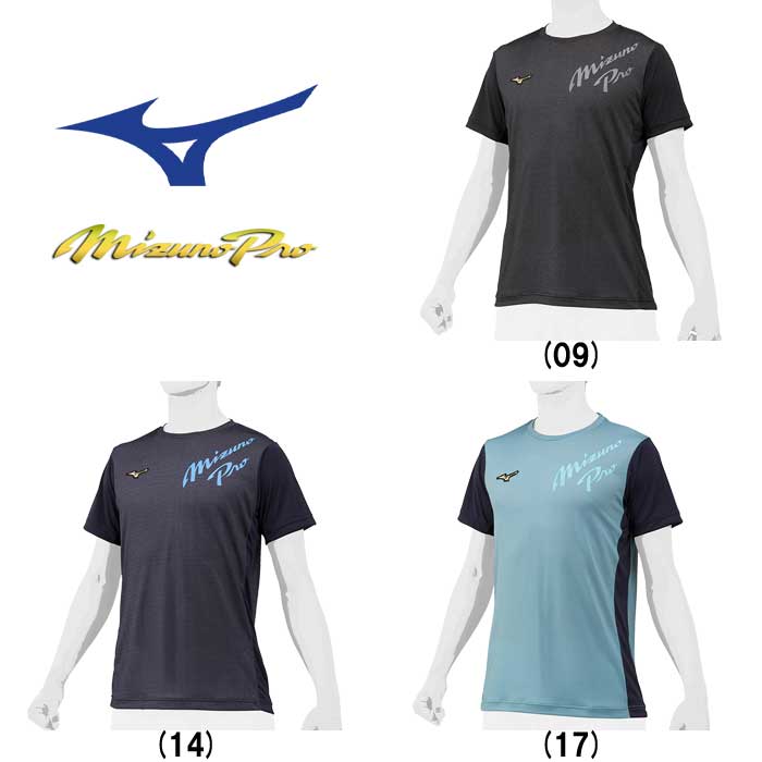 即日出荷 展示会限定 ミズノプロ 野球用 ドライエアロフローKUGIKI ICE Tシャツ mizunopro 12JA2T81 miz22ss