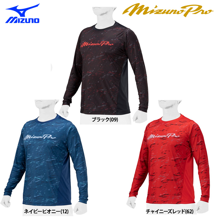 即日出荷 ミズノプロ ロングTシャツ 長袖 丸首 ローネック グラフィック 12JABT75 miz24ss