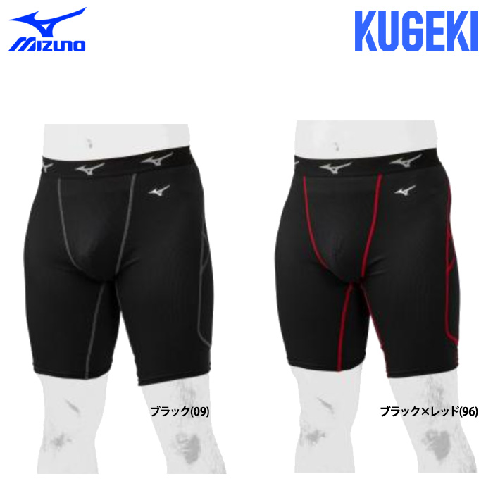 ミズノ KUGEKI スライディングパンツ 通気性 軽量 12JB0P23 miz21ss 202106-new