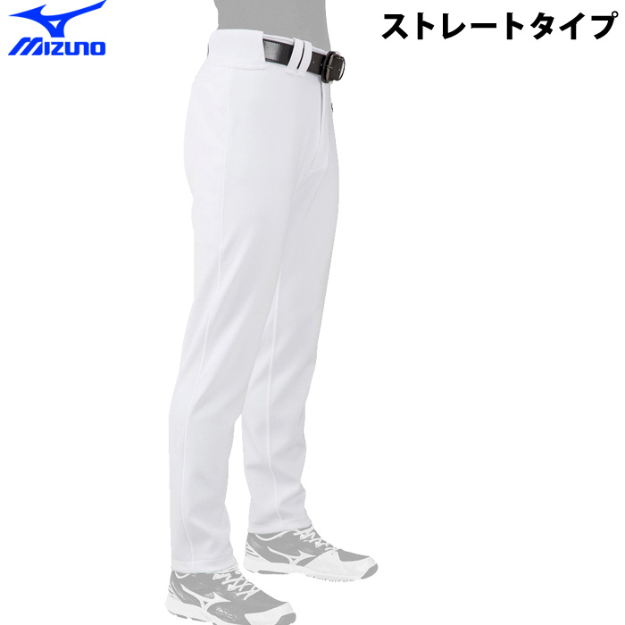 ミズノ 野球 GACHI ユニフォームパンツ 練習用パンツ ストレートタイプ