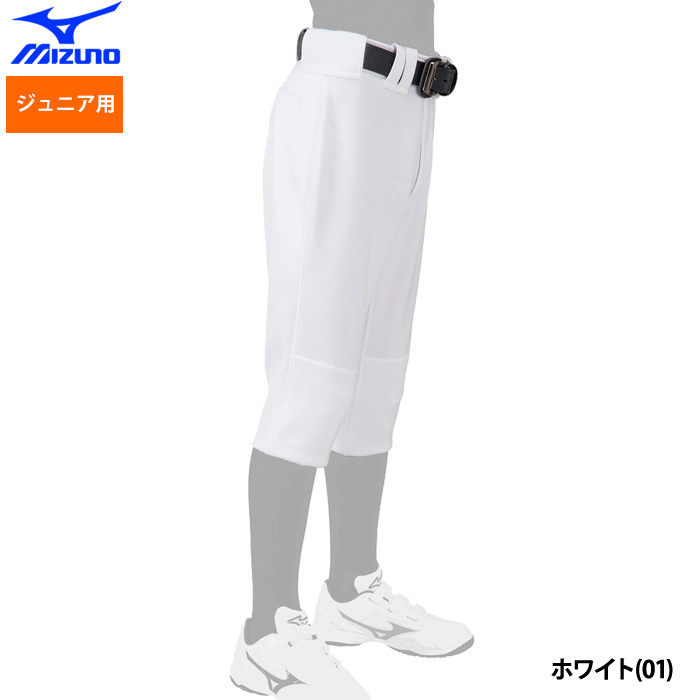 即日出荷 ミズノ 少年野球 ジュニア用 GACHI ユニフォームパンツ 練習