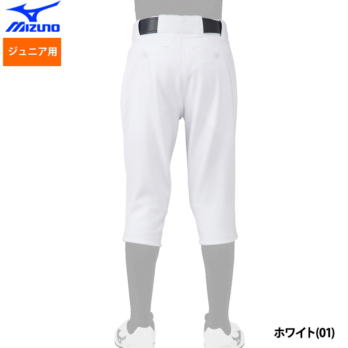即日出荷 ミズノ 少年野球 ジュニア用 GACHI ユニフォームパンツ 練習