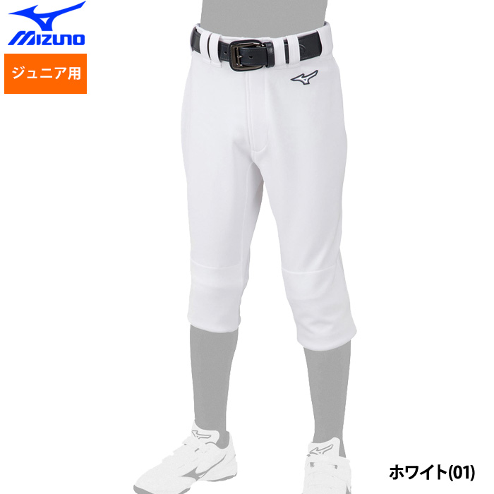 即日出荷 ミズノ 少年野球 ジュニア用 GACHI ユニフォームパンツ 練習