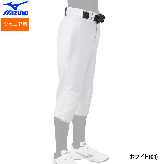 即日出荷 ミズノ 少年野球 ジュニア用 GACHI ユニフォームパンツ 練習