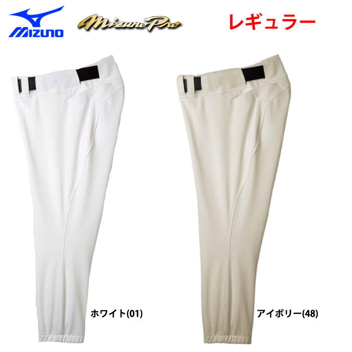 ミズノプロ ユニフォームパンツ レギュラー ロゴなし 公式戦用 12JD8F03 miz18fw | 野球用品専門店  ベースマン全国に野球用品をお届けするインターネット通販！