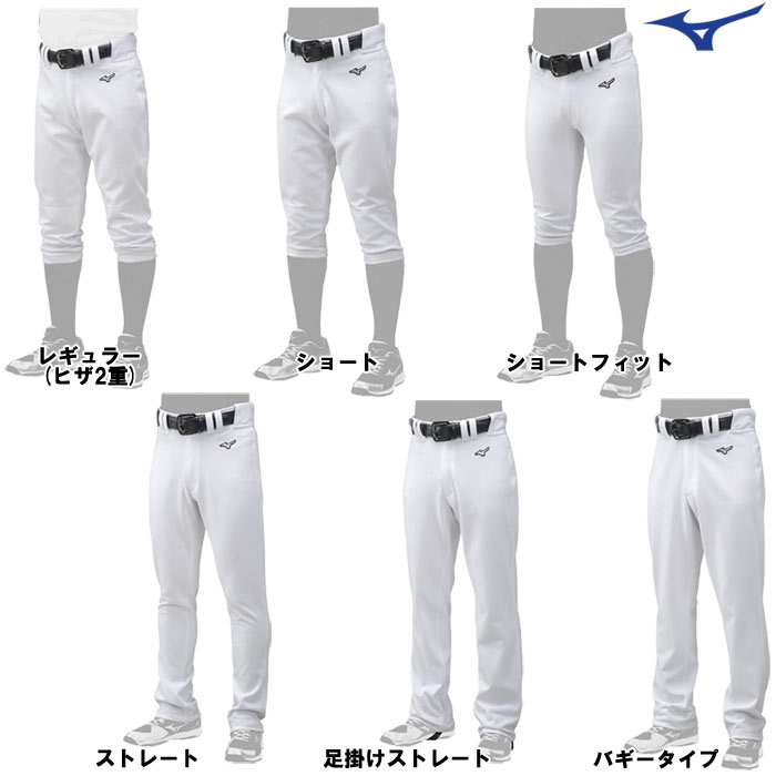 超美品 ユニフォームパンツ ミズノ 野球 ロング ストレート バギー S〜2XO 野球ズボン ユニホーム ソフトボール mizuno m-pants-l 