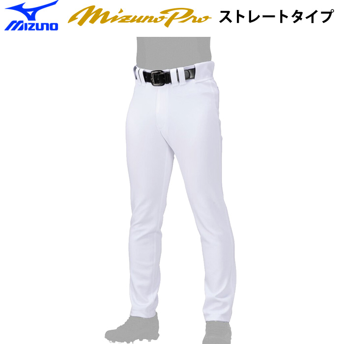 ミズノプロ 野球 強伸 ストレッチパンツ ユニフォームパンツ