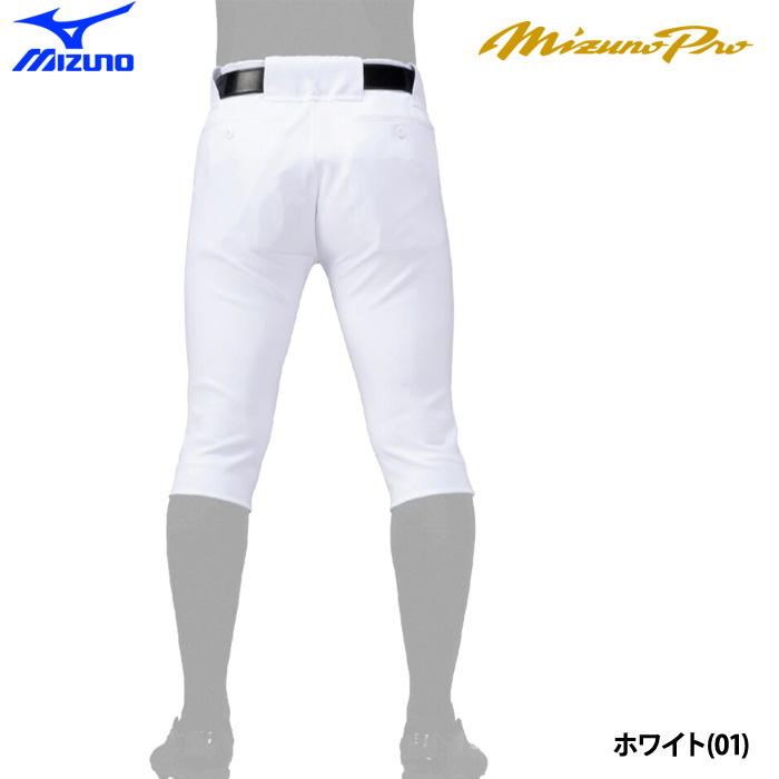即日出荷 ミズノプロ 野球 強伸 ストレッチパンツ ユニフォームパンツ