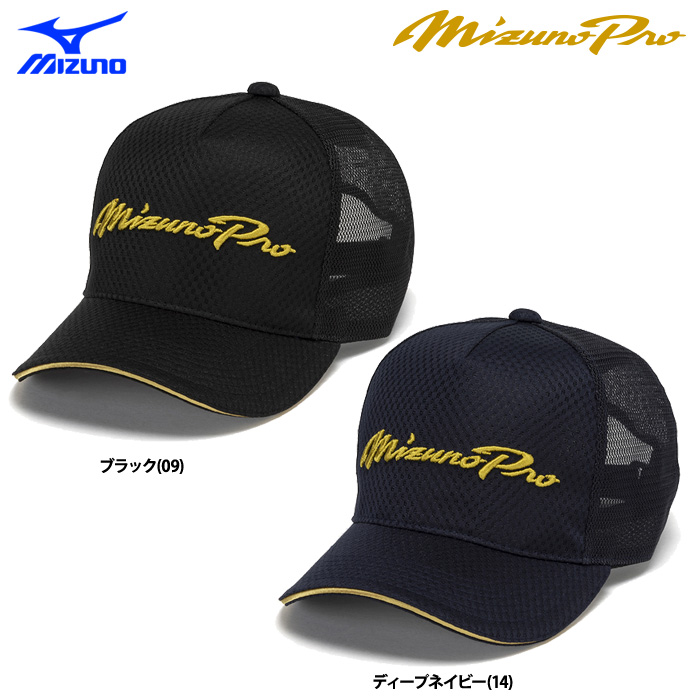 即日出荷 ミズノプロ 野球 帽子 クーリングキャップ メッシュ 暑さ対策 12JWBX97 miz24ss