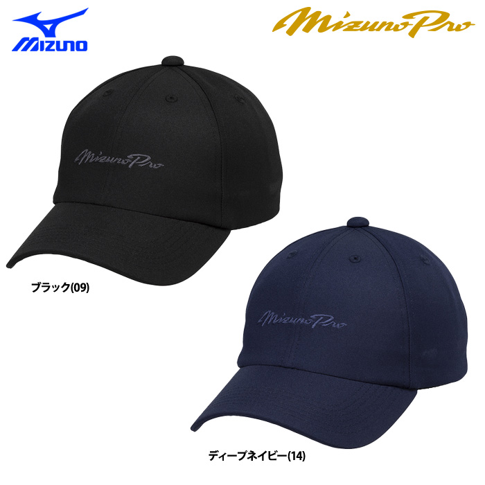 即日出荷 ミズノプロ 野球 帽子 シック ベーシック 12JWBX98 miz24ss