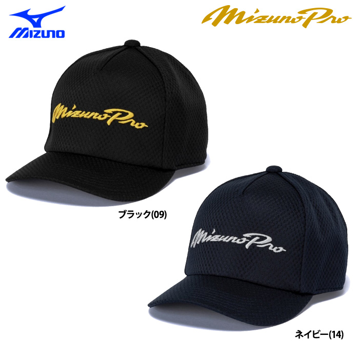 ユニフォームアクセサリー | 野球用品専門店 ベースマン全国に