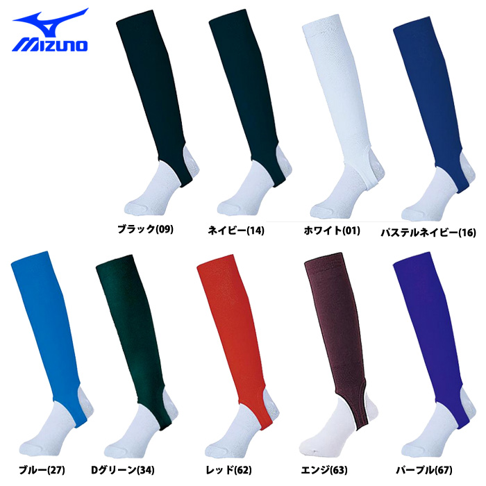 ミズノ 野球用 ローカット ストッキング 12JX8S13 miz18ss | 野球用品専門店 ベースマン全国に野球用品をお届けするインターネット通販！