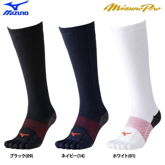 即日出荷 ミズノプロ 野球 5本指ソックス タフスピード 球速が落ち