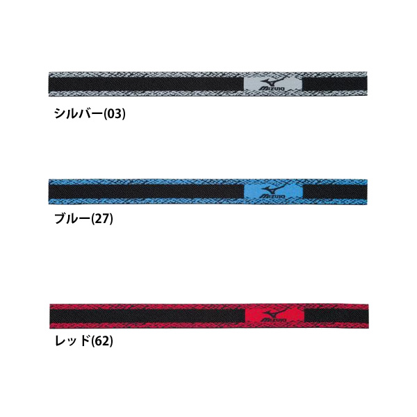 ミズノ ジュニア用 ストッキングベルト 12JY6S04 miz16ss | 野球用品専門店 ベースマン全国に野球用品をお届けするインターネット通販！