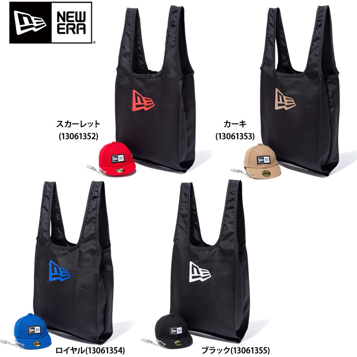 即日出荷 ニューエラ NEW ERA キャップキーホルダー エコバッグ パッカブル仕様 13061352-5 era22fw