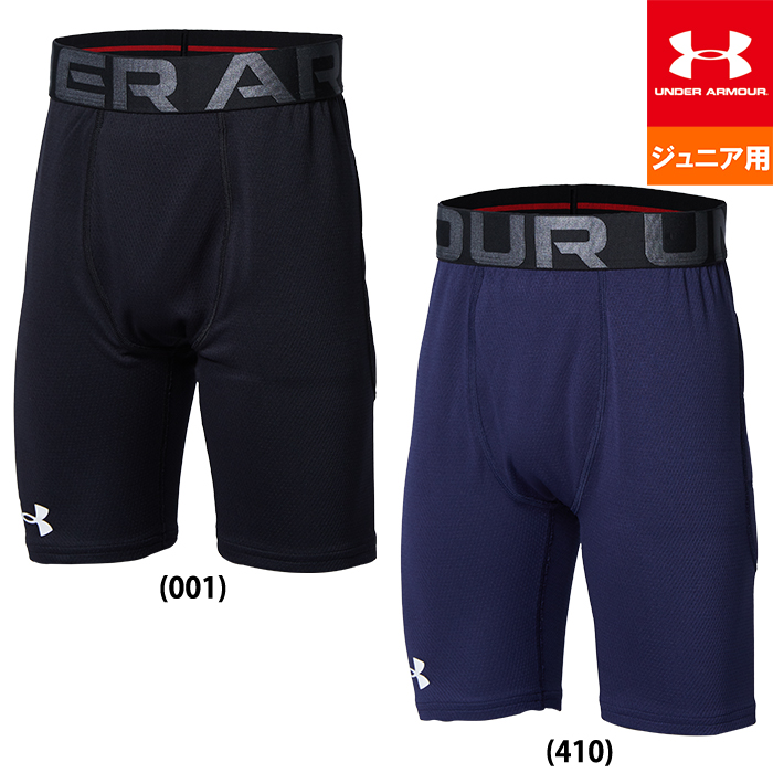 アンダーアーマー ジュニア用 少年用 野球用 スライディング