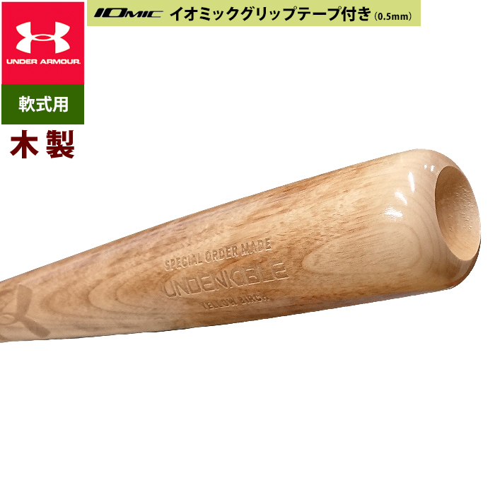 【美品✨】木製バット/軟式野球用/アンダーアーマー/トップバランス/限定モデル 6006952_01.jpg