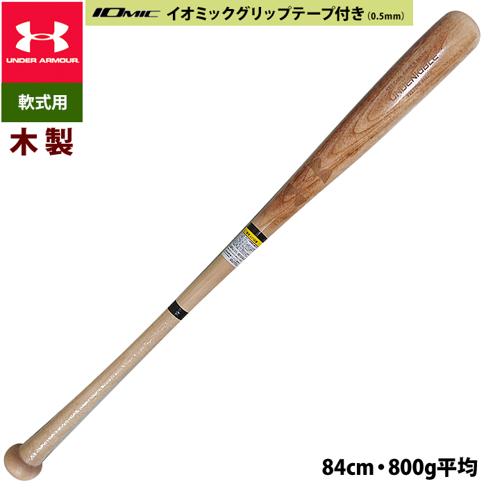 UNDER ARMOUR　アンダーアーマー　硬式用木製バット　QBB30Rアンダーアーマー