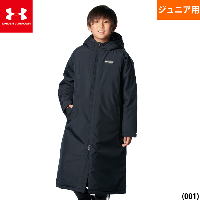 即日出荷 ジュニア用 アンダーアーマー ベンチコート UA