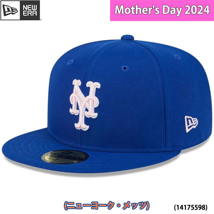 即日出荷 限定 newera ニューエラ キャップ 野球帽 59FIFTY オンフィールド Mother's Day 2024 ニューヨーク・メッツ 母の日 14175598 era24ss