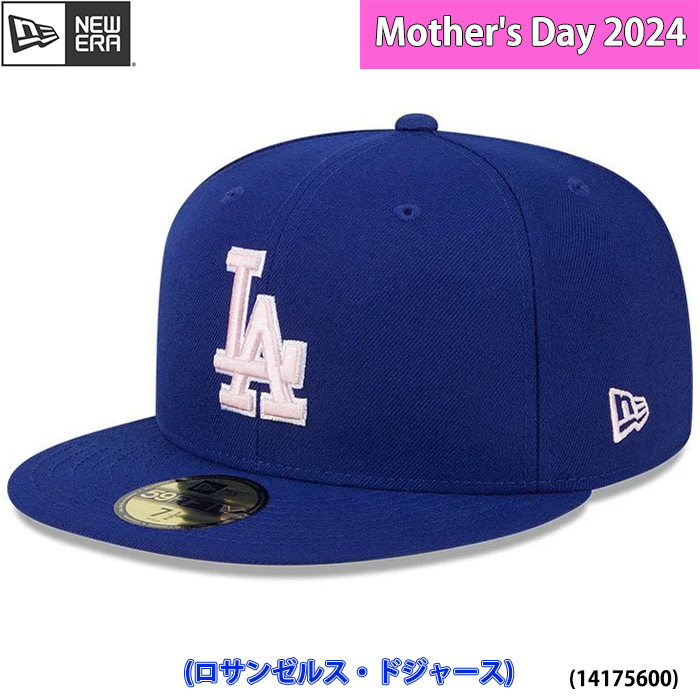 即日出荷 限定 newera ニューエラ キャップ 野球帽 59FIFTY オンフィールド Mother's Day 2024 ロサンゼルス・ドジャース 母の日 14175600 era24ss