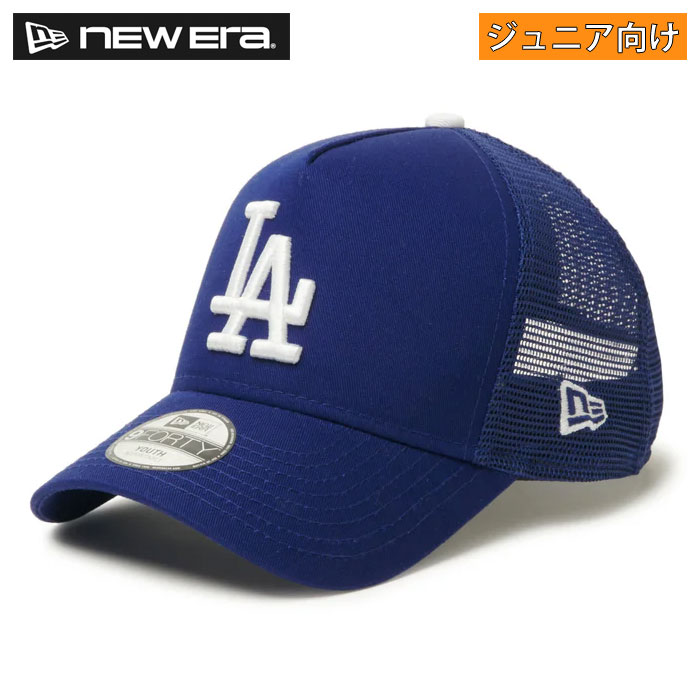 即日出荷 NEW ERA ニューエラ ジュニア用 メッシュキャップ