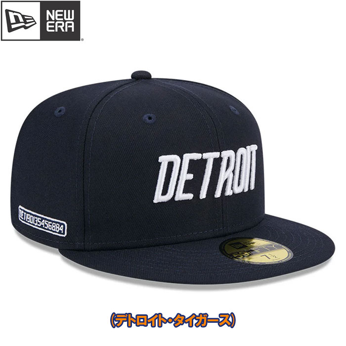 59FIFTY MLBオンフィールド デトロイト・タイガース ホーム