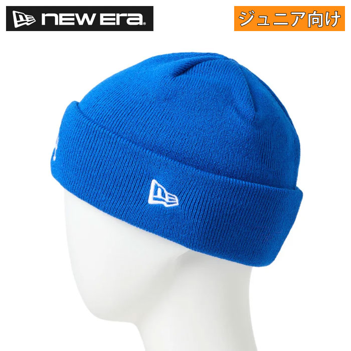 即日出荷 ニューエラ NEW ERA ジュニア用ニットキャップ ニット帽