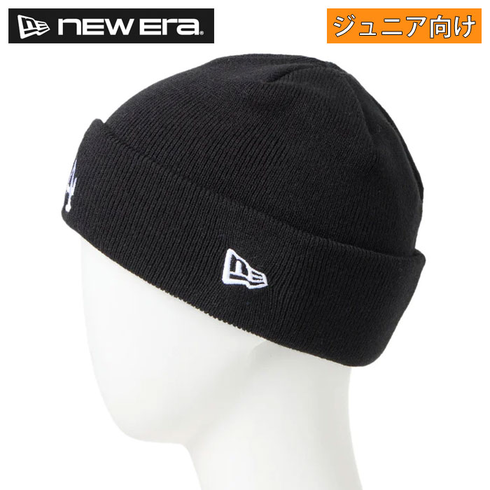即日出荷 ニューエラ NEW ERA ジュニア用ニットキャップ ニット帽