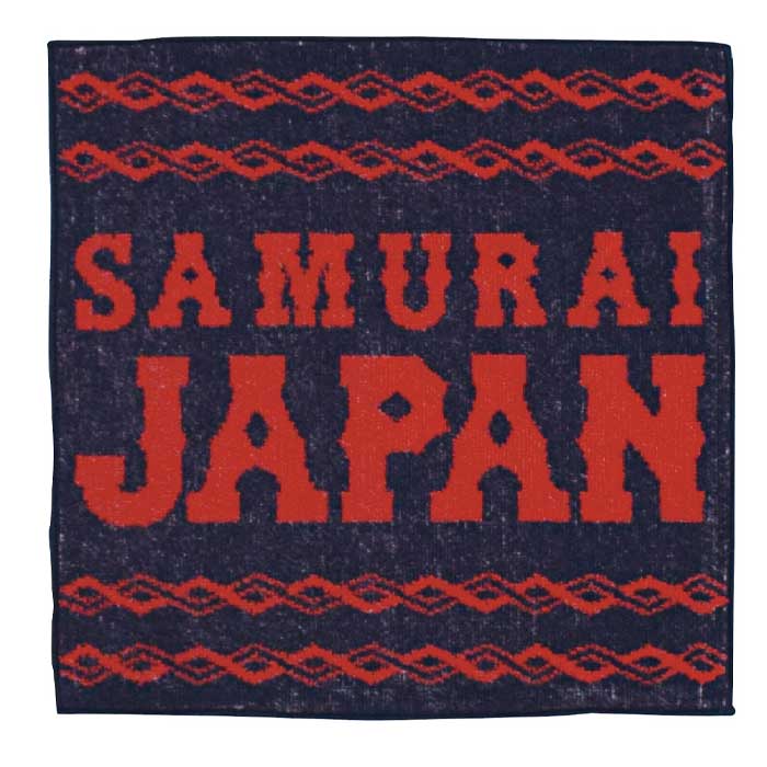 即日出荷 ミズノ 野球 日本代表 侍ジャパン ジャガードハンドタオル ネイビー Samurai Japan 志動 綿100 16jrxj1001 Miz22ss 野球用品専門店 ベースマン全国に野球用品をお届けするインターネット通販