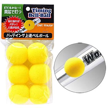 ユニックス 野球用 バッティング練習用 タイミングベルボール 6個入り Bx7512 野球用品専門店 ベースマン全国に野球 用品をお届けするインターネット通販 ユニックス 野球用 バッティング練習用 タイミングベルボール 6個入り Bx7512 野球用品専門店 ベースマン全国に野球 用品をお届けするインターネット通販