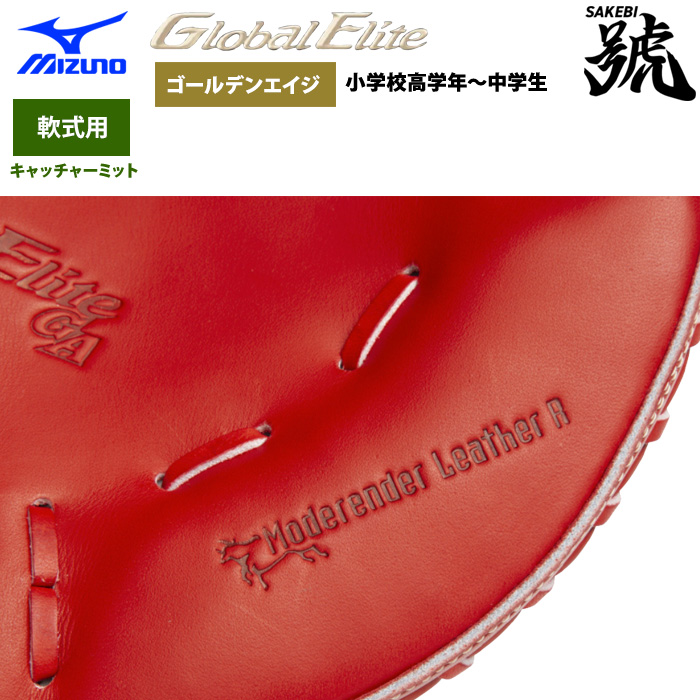 ミズノ キャッチャーミット ゴールデンエイジ 野球用具 Amazon | asics(アシックス) 野球 硬式用キャッチャーミット
