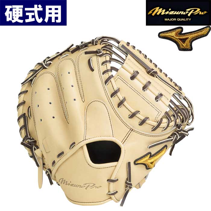 未使用 ミズノプロ MIZUNO PRO 一般硬式 BSSショップ限定 サイズ8