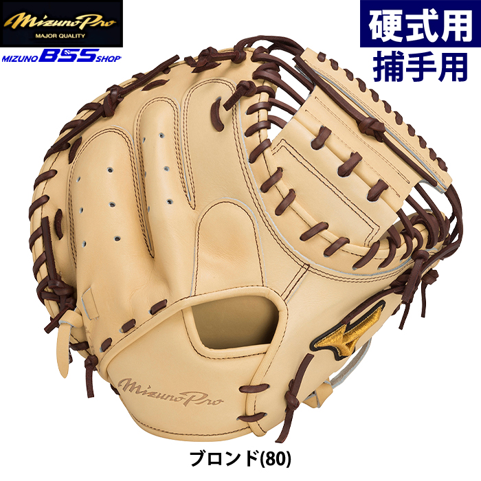 即日出荷 展示会限定 ミズノプロ 野球 硬式 キャッチャーミット 號SAKEBI 捕手用 M-R型 1AJCH29810 miz23fw