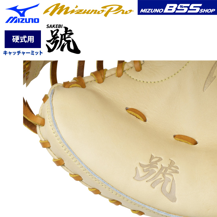 即日出荷 ミズノプロ BSSショップ 野球 硬式 キャッチャーミット