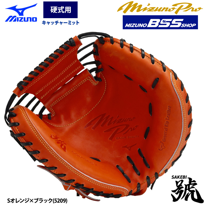 即日出荷 ミズノプロ BSSショップ 野球 硬式 キャッチャーミット 即日出荷 ミズノプロ BSSショップ 野球 硬式 キャッチャーミット