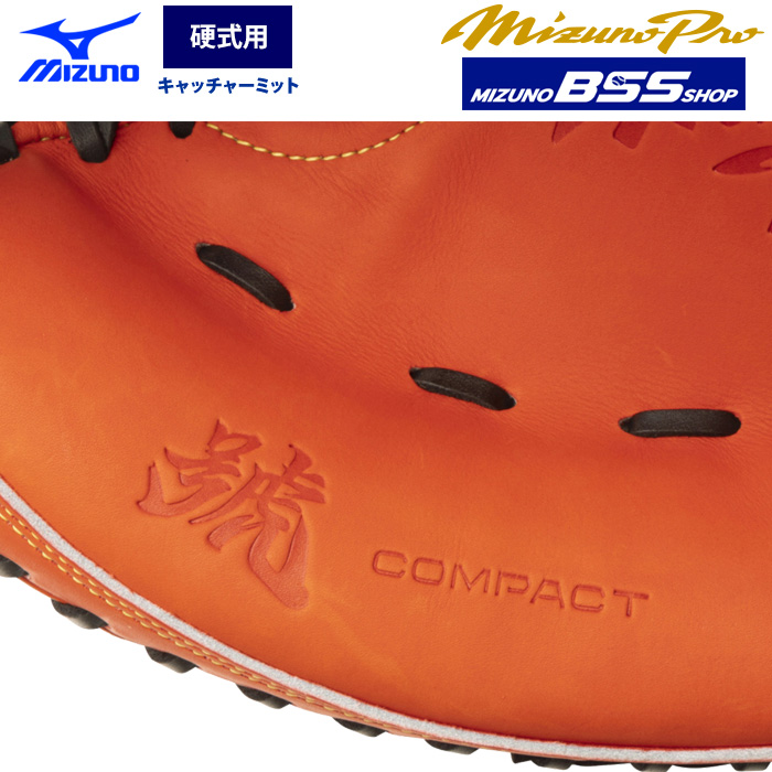 即日出荷 ミズノプロ BSSショップ 野球 硬式 キャッチャーミット