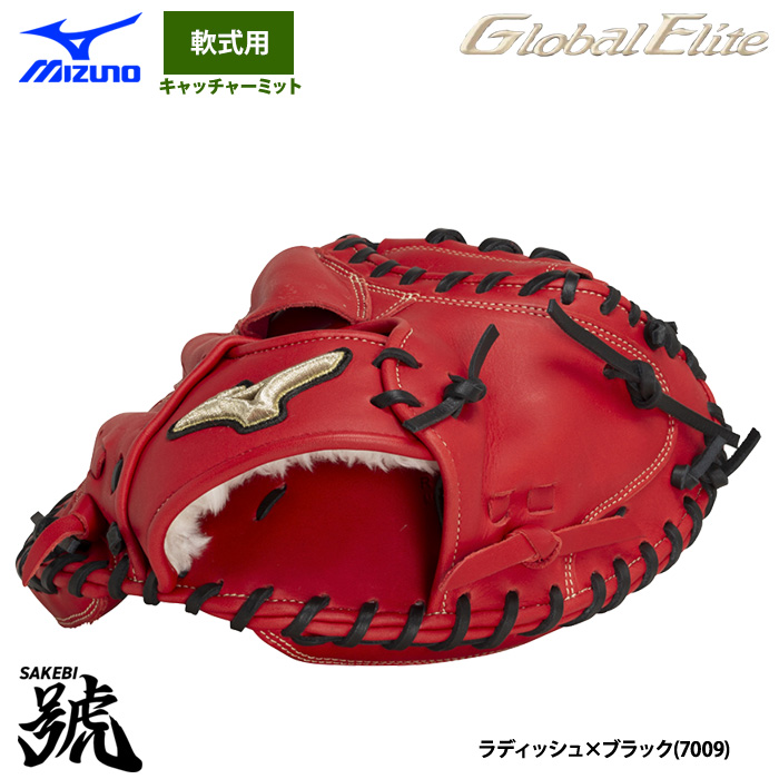 楽天市場】【2023 春夏】 ミズノ 【MIZUNO】 グローバルエリート