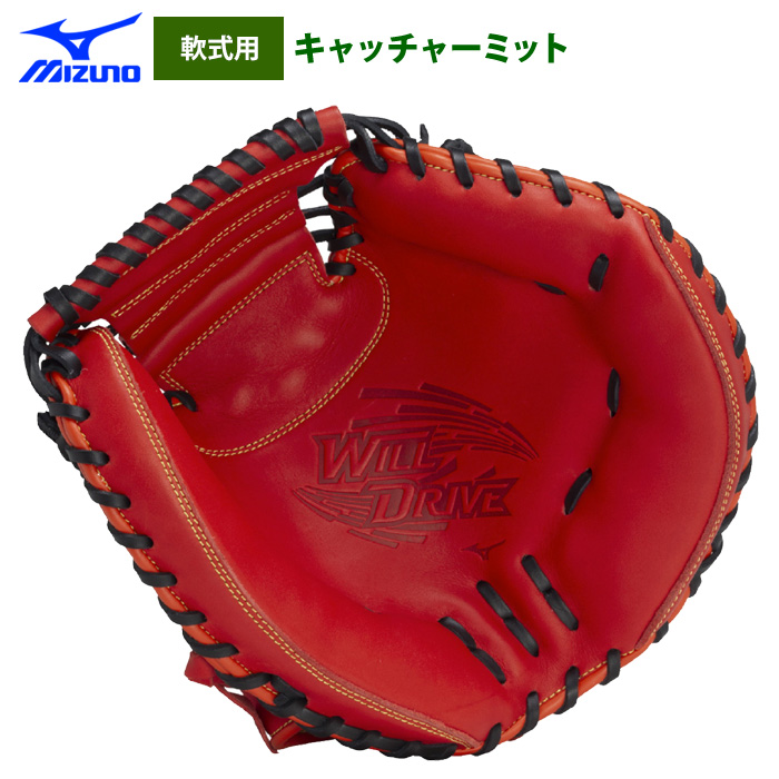 Mizuno 軟式野球用キャッチャーミット MIZUNO 刺繍サービス ミズノ 軟式 キャッチャーミット B-D型 右