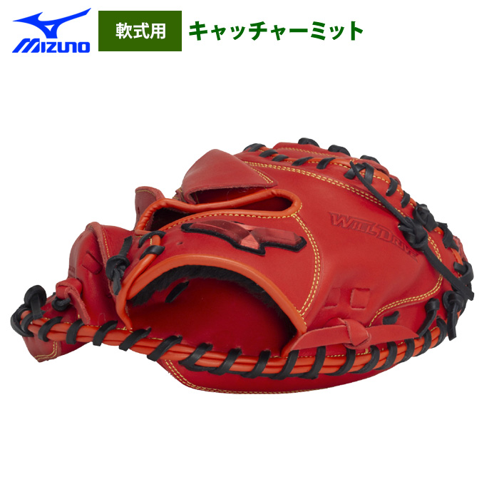 即日出荷 ミズノ 野球 軟式 キャッチャーミット 捕手用