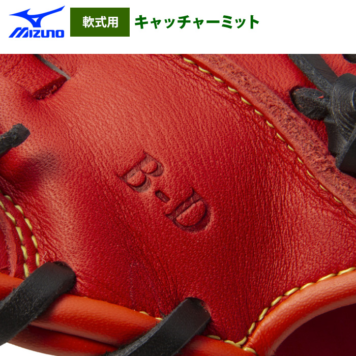 即日出荷 ミズノ 野球 軟式 キャッチャーミット 捕手用 WILLDRIVE RED