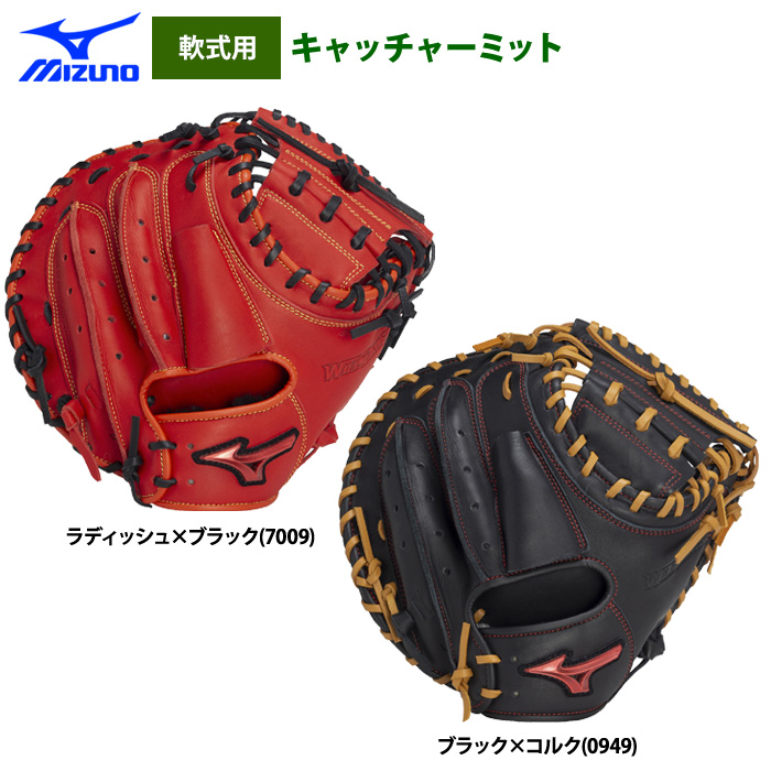 BASEMAN ベースマン 軟式用ファーストミット マルチカラーオリジナル BMオリジナル | 野球用品専門店 ベースマン全国に野球用品をお