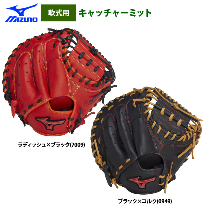 BASEMAN ベースマン 軟式用ファーストミット マルチカラーオリジナル BMオリジナル | 野球用品専門店 ベースマン全国に野球用品をお