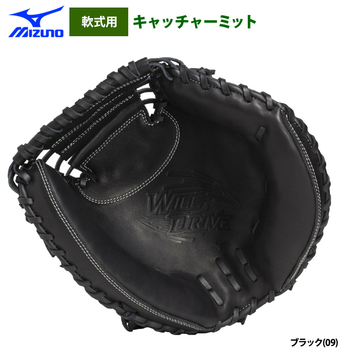 ミズノ軟式キャッチャーミット 即日出荷 ミズノ 野球 軟式 キャッチャーミット 捕手用 WILLDRIVE BLUE