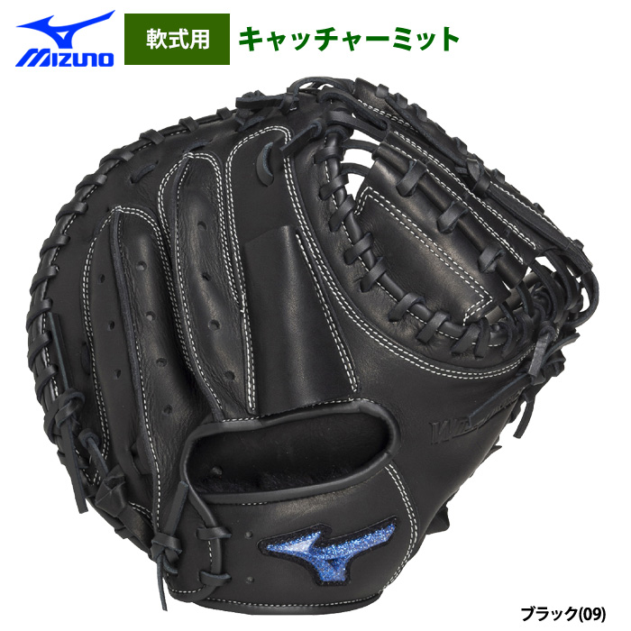 野球軟式グラブ・オールラウンド・キャッチャーミット・ファースト