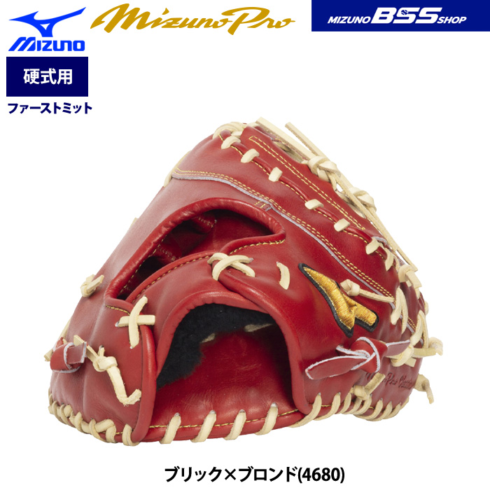 即日出荷 ミズノプロ BSS限定 野球用 硬式用 ファーストミット Classic