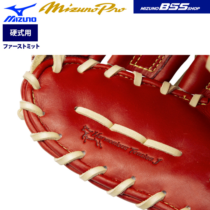 即日出荷 ミズノプロ BSS限定 野球用 硬式用 ファーストミット Classic