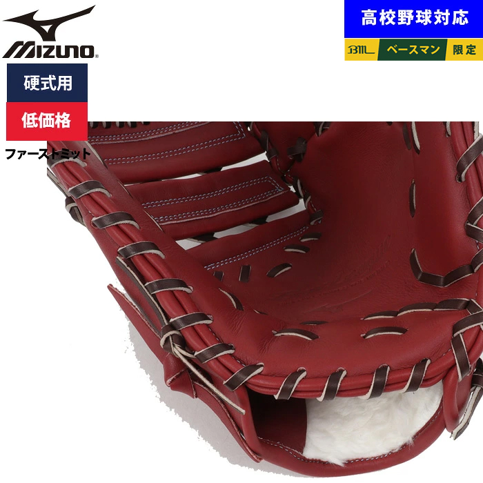 新品 MATSUDA 硬式 ファーストミット 右投げ 一塁手用 即日出荷 ミズノ 野球用 硬式用 ファーストミット 低価格 学生対応
